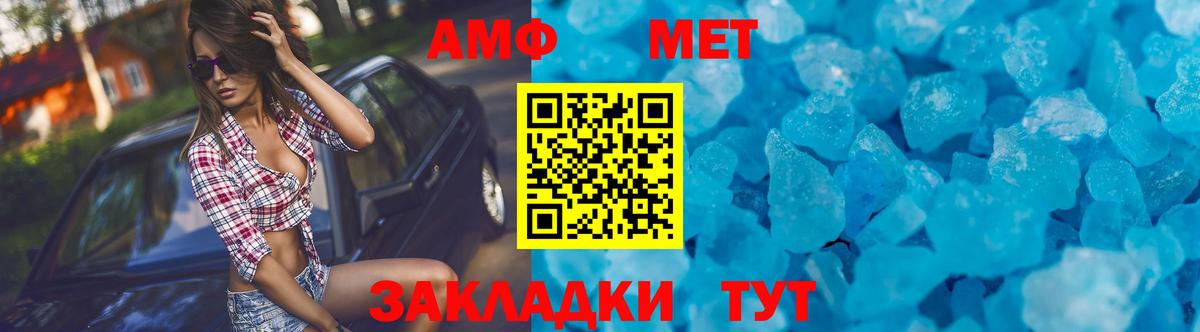 Городец  АМФЕТАМИН  Вход с VPN  Амфетамин  Amphetamine 98% 