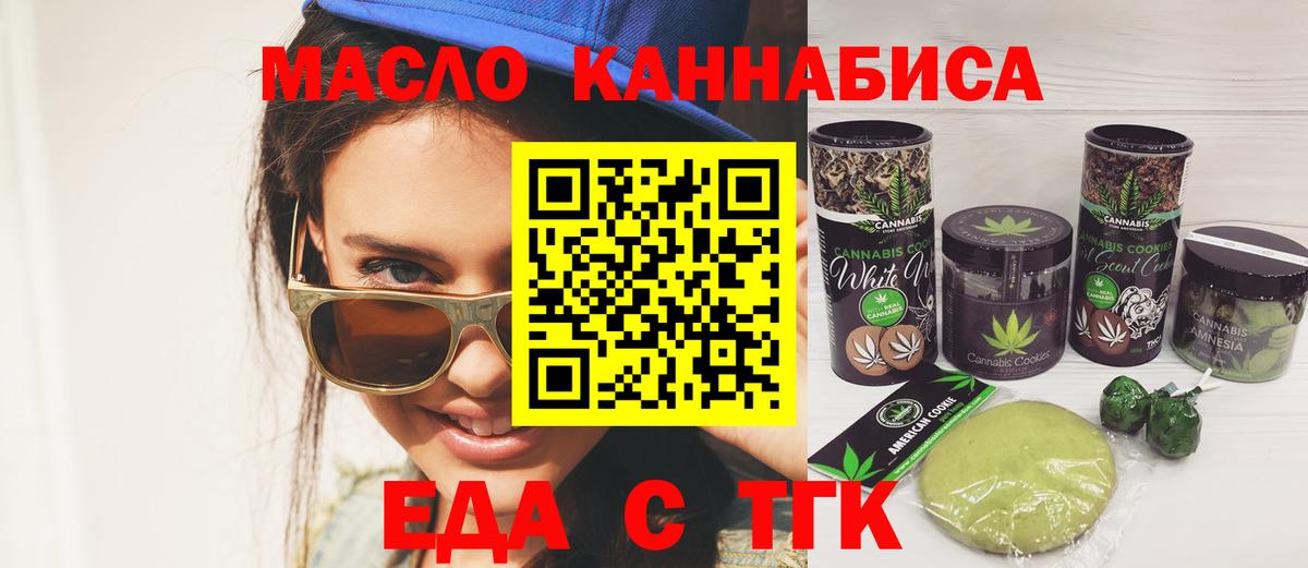 Городец  Cannafood марихуана  Вход с VPN 