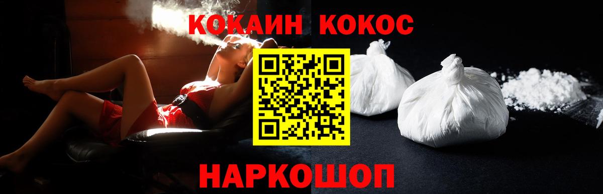 Cocaine 97%  где продают наркотики  Городец  Вход с VPN  КОКАИН 