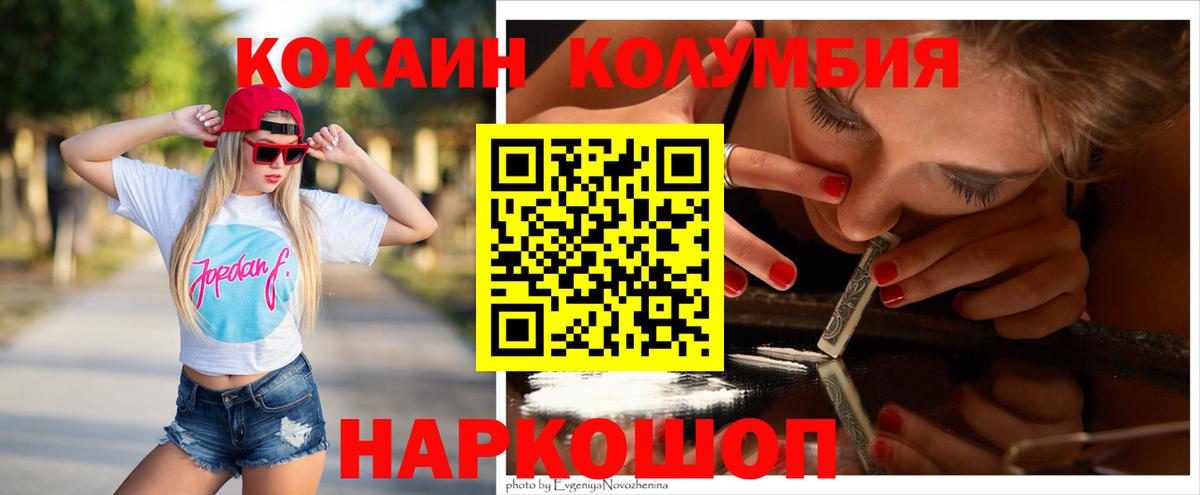 КОКАИН 99% Городец