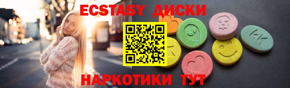 Экстази MDMA Городец