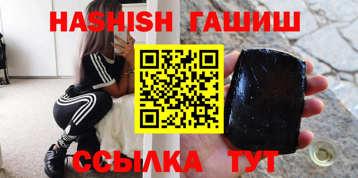 Городец  ГАШИШ убойный  ГАШИШ Изолятор  Вход с VPN 