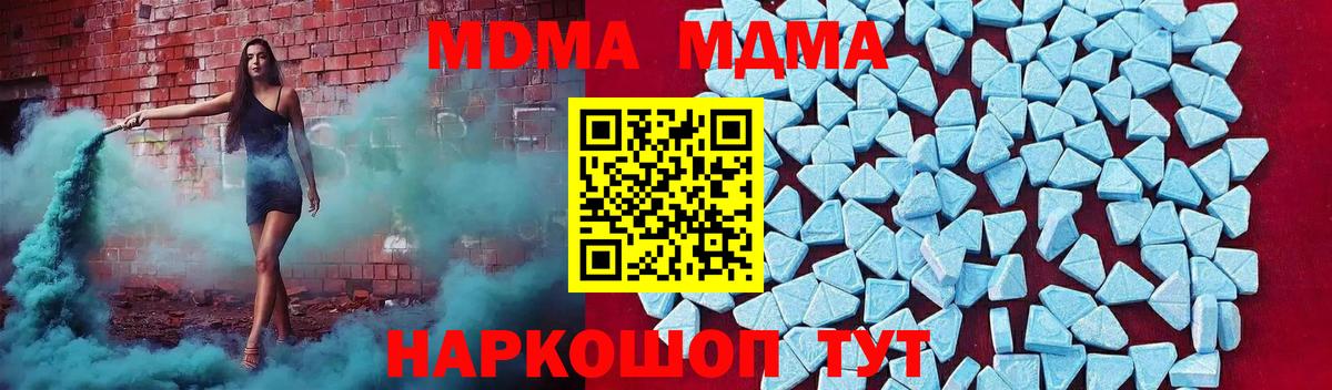 Городец  MDMA Molly  Вход с VPN 