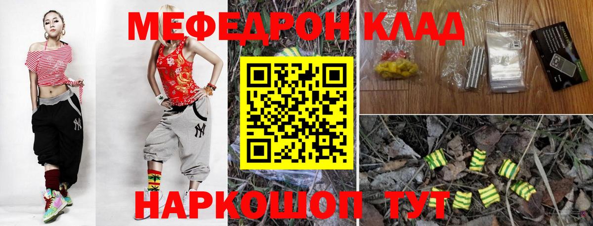 МЕФ мука  Мефедрон  МЕФ mephedrone  Мефедрон  Вход с VPN  Городец 