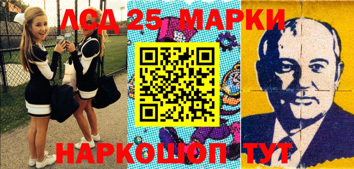 Марки 25I-NBOMe 1,5мг  Марки 25I-NBOMe 1,5мг  Вход с VPN  Городец 