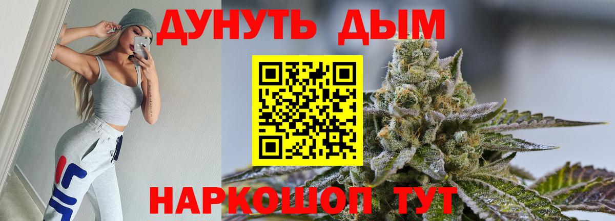 Бошки марихуана планчик  Канабис LSD WEED  Канабис планчик  Городец  Вход с VPN 